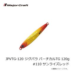 メジャークラフト　JPVTG-120 ジグパラ バーチカルTG 120g #110 サンライズレッド