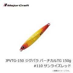 メジャークラフト　JPVTG-150 ジグパラ バーチカルTG 150g #110 サンライズレッド