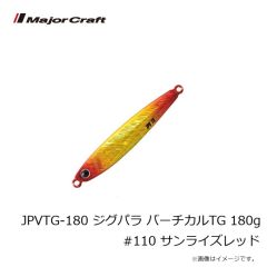 メジャークラフト　JPVTG-120 ジグパラ バーチカルTG 120g #110 サンライズレッド