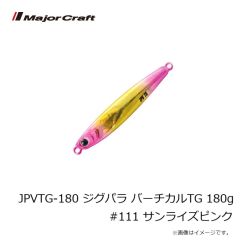 メジャークラフト　JPVTG-120 ジグパラ バーチカルTG 120g #110 サンライズレッド