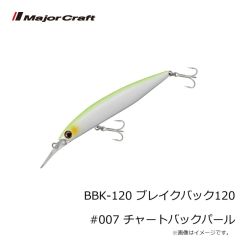 メジャークラフト　BBK-120 ブレイクバック120 #007 チャートバックパール