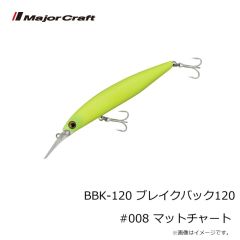 メジャークラフト　BBK-120 ブレイクバック120 #008 マットチャート