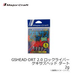 メジャークラフト　GSHEAD-DRT 2.0 ロックライバー ゲキサスヘッド ダート 2g