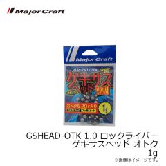 メジャークラフト　GSHEAD-OTK 1.0 ロックライバー ゲキサスヘッド オトク 1g