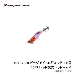 メジャークラフト　BEES-1.8 ビッグアイ・エギスッテ 1.8号 #015 ブラック夜光ブラックヘッド