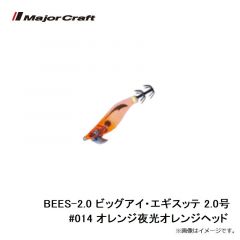メジャークラフト　BEES-1.8 ビッグアイ・エギスッテ 1.8号 #015 ブラック夜光ブラックヘッド