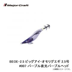 メジャークラフト　BEES-1.8 ビッグアイ・エギスッテ 1.8号 #015 ブラック夜光ブラックヘッド