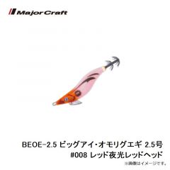 メジャークラフト　BEES-1.8 ビッグアイ・エギスッテ 1.8号 #015 ブラック夜光ブラックヘッド