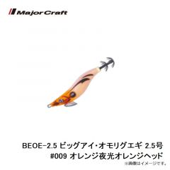 メジャークラフト　BEES-1.8 ビッグアイ・エギスッテ 1.8号 #015 ブラック夜光ブラックヘッド