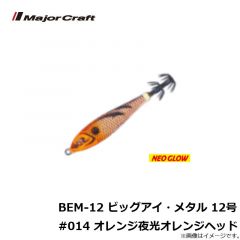 シマノ　XU-112T エクスセンス サイレントアサシンフラッシュブースト 120F 010 Tスケボラ
