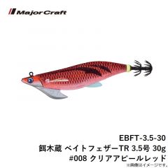 メジャークラフト　EBFT-3.5-30 餌木蔵 ベイトフェザーTR 3.5号 30g #008 クリアアピールレッド