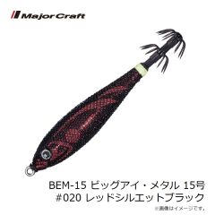 メジャークラフト　BEM-15 ビッグアイ・メタル 15号 #018 ブルー夜光パープルイエロー