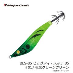 メジャークラフト　BEOE-2.5 ビッグアイ・オモリグエギ 2.5号 #014 レッドシルエットブラック