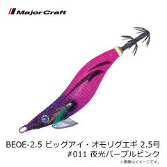 メジャークラフト　BEES-2.0 ビッグアイ・エギスッテ 2.0号 #020 レッドシルエットブラック