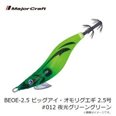 メジャークラフト　BEES-2.0 ビッグアイ・エギスッテ 2.0号 #020 レッドシルエットブラック