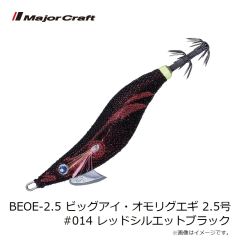 メジャークラフト　BEOE-2.5 ビッグアイ・オモリグエギ 2.5号 #014 レッドシルエットブラック