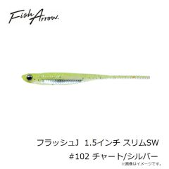 フィッシュアロー　フラッシュJ  1.5インチ スリムSW #102 チャート/シルバー