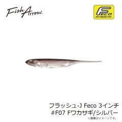 フィッシュアロー　フラッシュ-J 1インチ Feco #F02 ウォーターメロン/シルバー