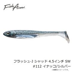 フラッシュ-J カーリー 2インチ SW ルミノーバ #L152 ブラック/ブルールミノーバ
