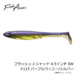 フラッシュ-J カーリー 2インチ SW ルミノーバ #L152 ブラック/ブルールミノーバ
