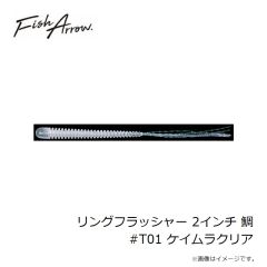 フィッシュアロー　フラッシュバイブヘッド21g #006 キビナゴ