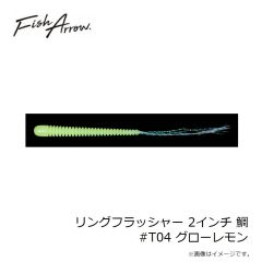 フィッシュアロー　フラッシュバイブヘッド21g #006 キビナゴ