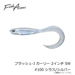 フィッシュアローフラッシュ-J シャッド 1インチ Feco #F39 リザーバーシャッド/シルバー