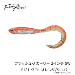 フィッシュアローフラッシュ-J シャッド 1インチ Feco #F39 リザーバーシャッド/シルバー