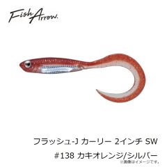 フィッシュアローフラッシュ-J シャッド 1インチ Feco #F39 リザーバーシャッド/シルバー