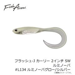 フィッシュアローフラッシュ-J シャッド 1インチ Feco #F39 リザーバーシャッド/シルバー