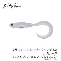 フィッシュアローフラッシュ-J シャッド 1インチ Feco #F39 リザーバーシャッド/シルバー