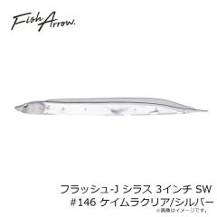 フィッシュアロー　フラッシュ-J シャッド 4インチ プラス Feco #F29 ゴーストワカサギ/オーロラ
