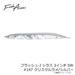 フィッシュアロー　フラッシュ-J シャッド 4インチ プラス Feco #F29 ゴーストワカサギ/オーロラ