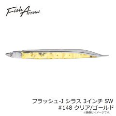 フィッシュアロー　フラッシュ-J シャッド 4インチ プラス Feco #F29 ゴーストワカサギ/オーロラ
