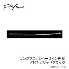 フィッシュアロー　リングフラッシャー 2インチ 鯛 #T07 ソリッドブラック