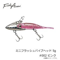 フィッシュアロー　ミニフラッシュバイブヘッド 5g #002 ピンク