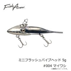 フィッシュアロー　ミニフラッシュバイブヘッド 5g #004 マイワシ
