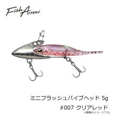 フィッシュアロー　ミニフラッシュバイブヘッド 5g #007 クリアレッド