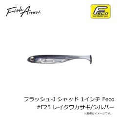 フィッシュアロー　フラッシュ-J シャッド 1インチ Feco #F25 レイクワカサギ/シルバー