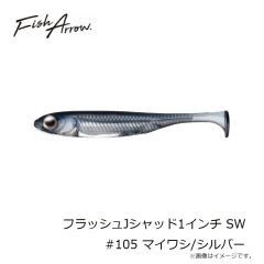 フィッシュアロー　フラッシュJシャッド1インチ SW #105 マイワシ/シルバー