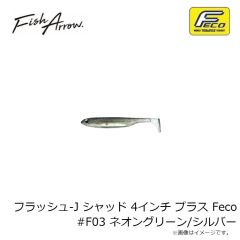 フィッシュアロー　フラッシュ-J シャッド 4.5インチ SW #119 グローオレンジ/ゴールド