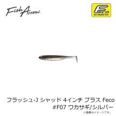 フィッシュアロー　フラッシュ-J シャッド 4.5インチ SW #119 グローオレンジ/ゴールド