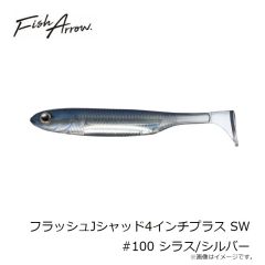 フィッシュアロー　フラッシュJシャッド4インチプラス SW #100 シラス/シルバー
