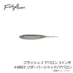 エバーグリーン ボウワームヌードル8高浮力 #H135 フジイロミミズ