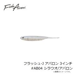 エバーグリーン ボウワームヌードル8高浮力 #H135 フジイロミミズ