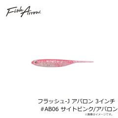 エバーグリーン ボウワームヌードル8高浮力 #H135 フジイロミミズ
