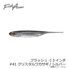 フィッシュアロー　フラッシュ-J 4インチ #03 ネオグリーン/シルバー