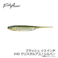 フィッシュアロー　フラッシュ-J 4インチ #03 ネオグリーン/シルバー