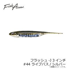 フィッシュアロー　フラッシュ-J 4インチ #03 ネオグリーン/シルバー