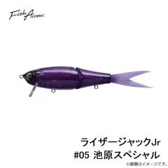 フィッシュアロー    ライザージャックJr #05 池原スペシャル
